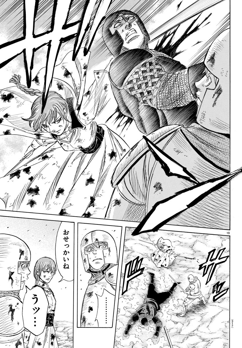Toubousha Elio Chapter 38 19ページ