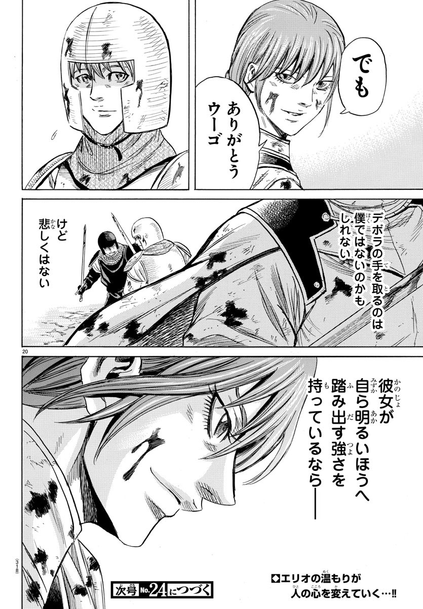 Toubousha Elio Chapter 38 20ページ