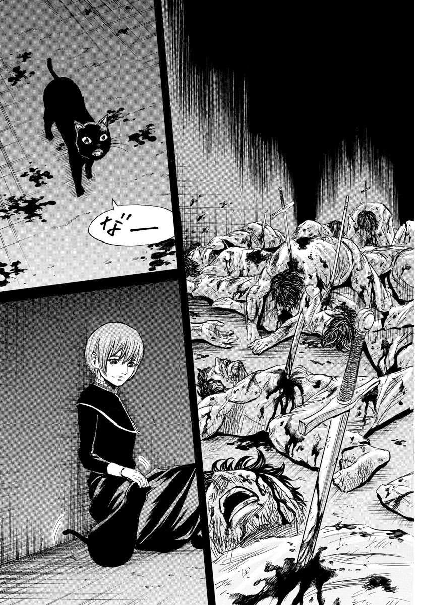 Toubousha Elio Chapter 38 3ページ