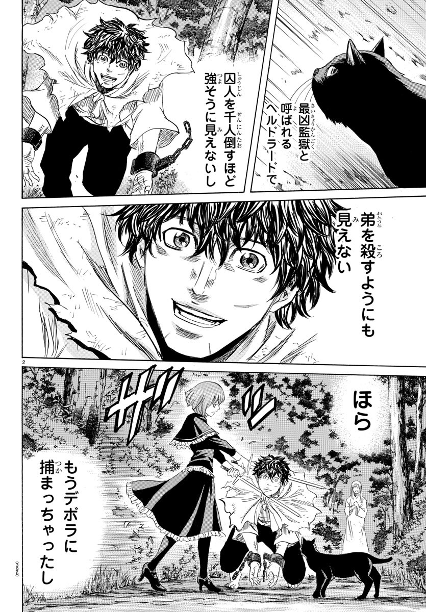 Toubousha Elio Chapter 39 2ページ