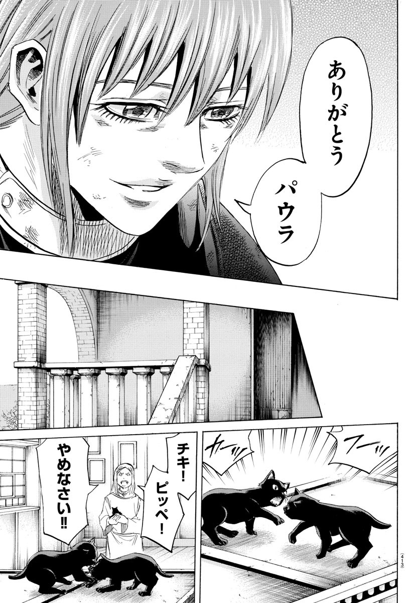 Toubousha Elio Chapter 39 19ページ