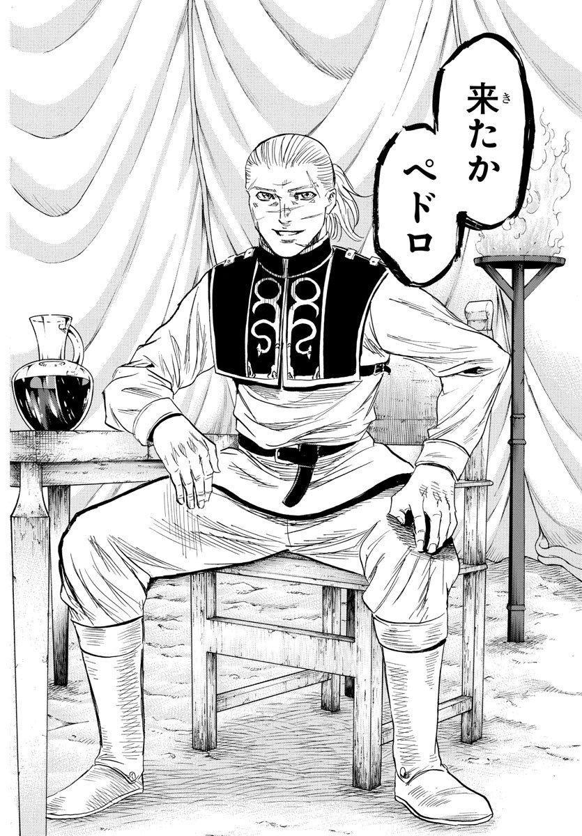 Toubousha Elio Chapter 40 12ページ
