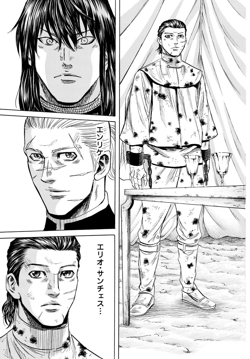 Toubousha Elio Chapter 40 13ページ
