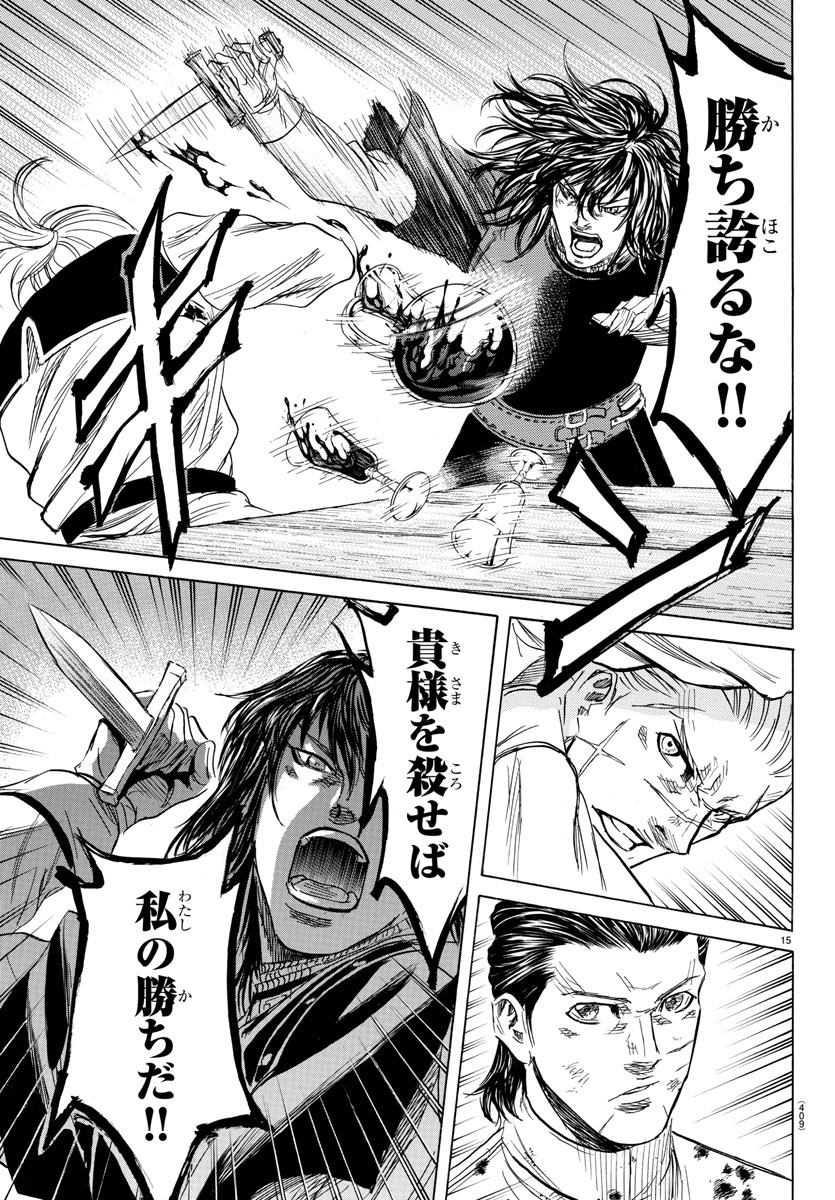 Toubousha Elio Chapter 40 15ページ