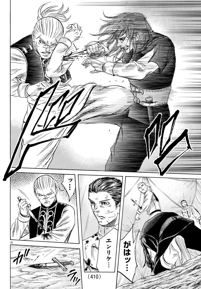 Toubousha Elio Chapter 40 16ページ