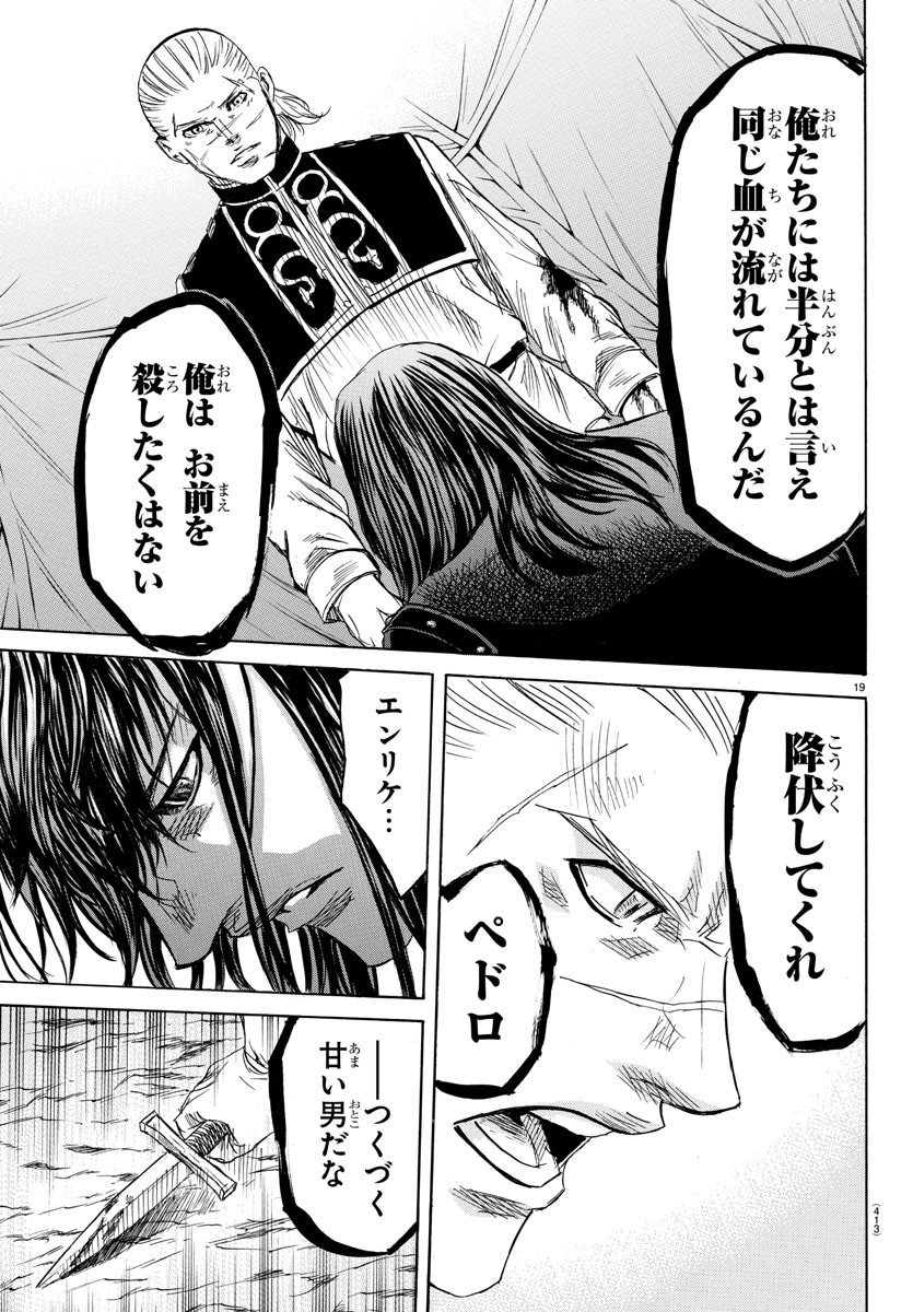 Toubousha Elio Chapter 40 19ページ