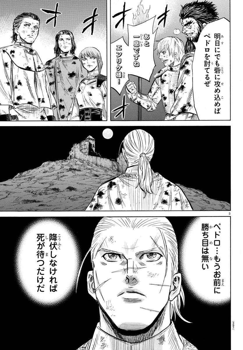 Toubousha Elio Chapter 40 3ページ
