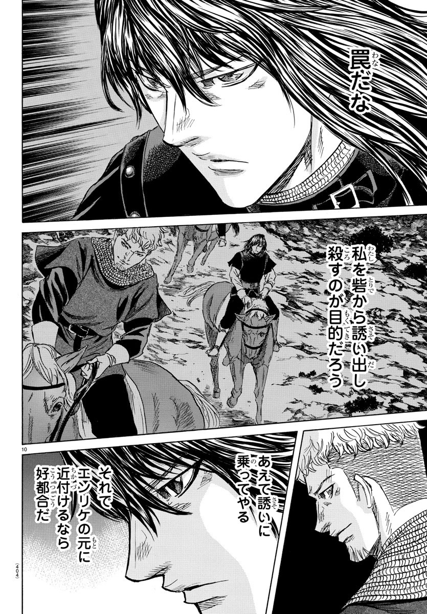 Toubousha Elio Chapter 40 10ページ