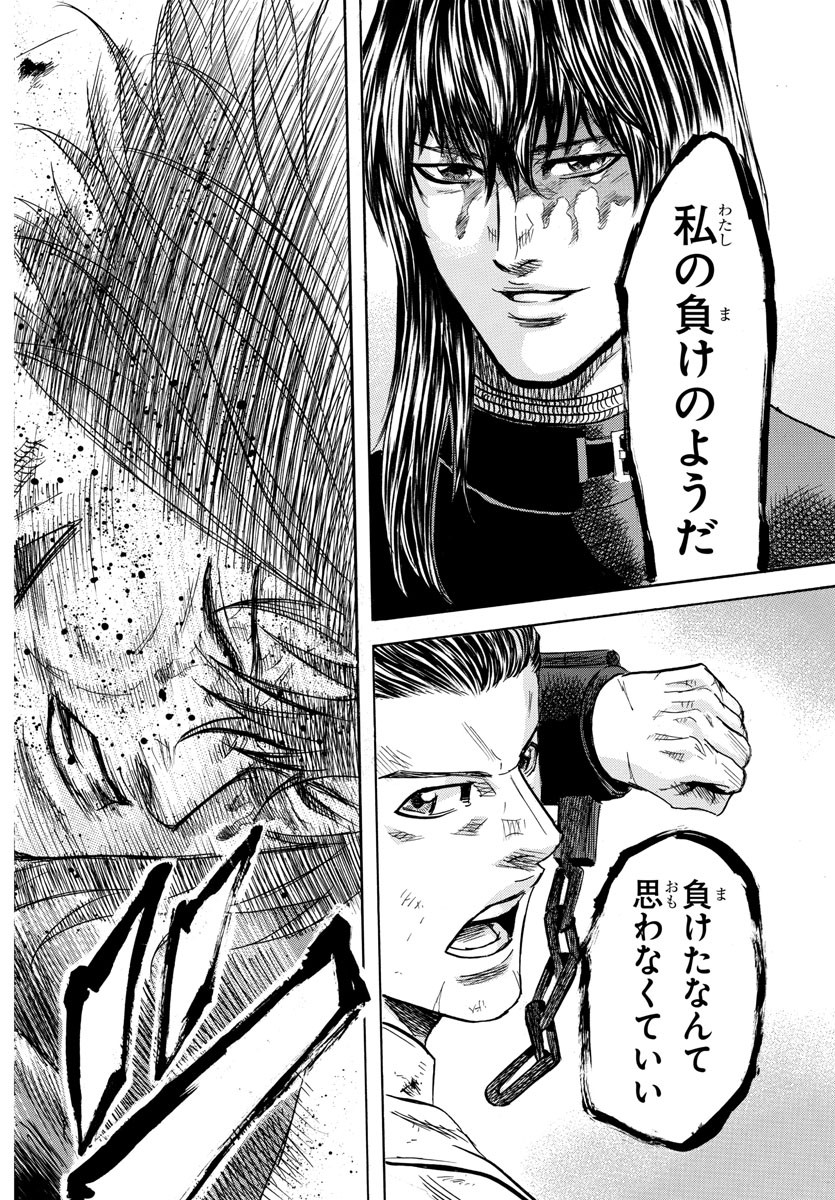 Toubousha Elio Chapter 41 18ページ