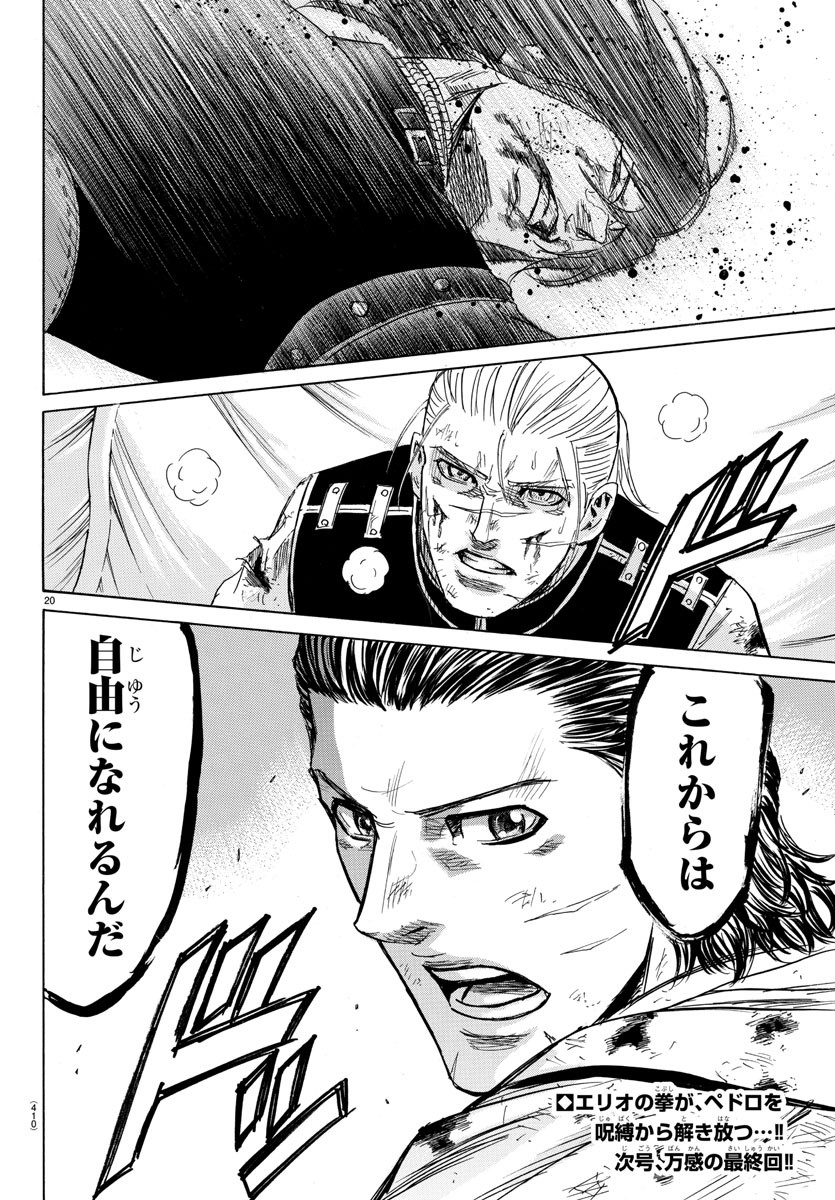 Toubousha Elio Chapter 41 20ページ