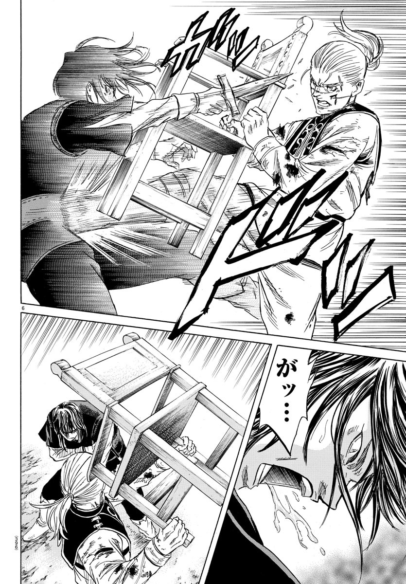 Toubousha Elio Chapter 41 6ページ