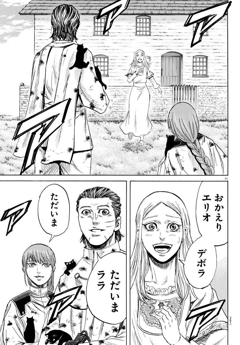 Toubousha Elio Chapter 42 11ページ