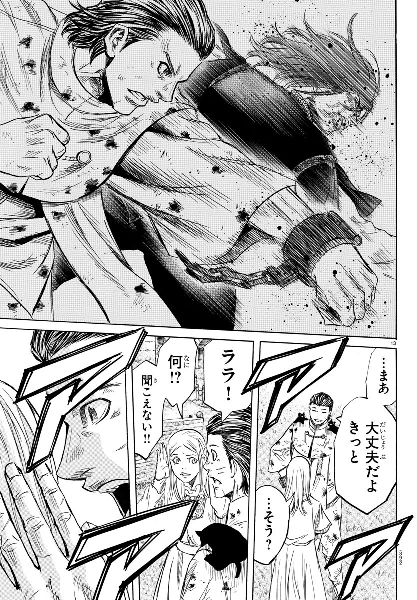 Toubousha Elio Chapter 42 13ページ