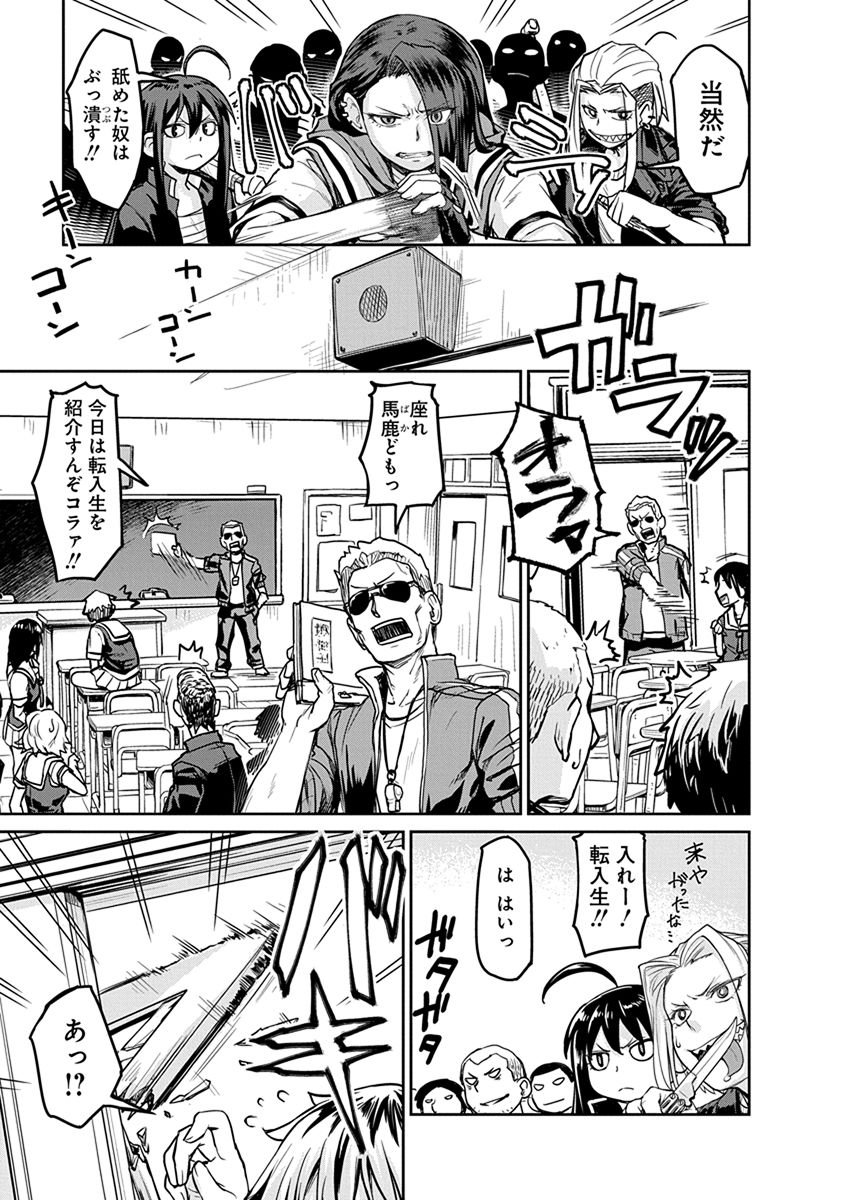 Torako, Anmari Kowashicha Damedayo Chapter 1 7ページ