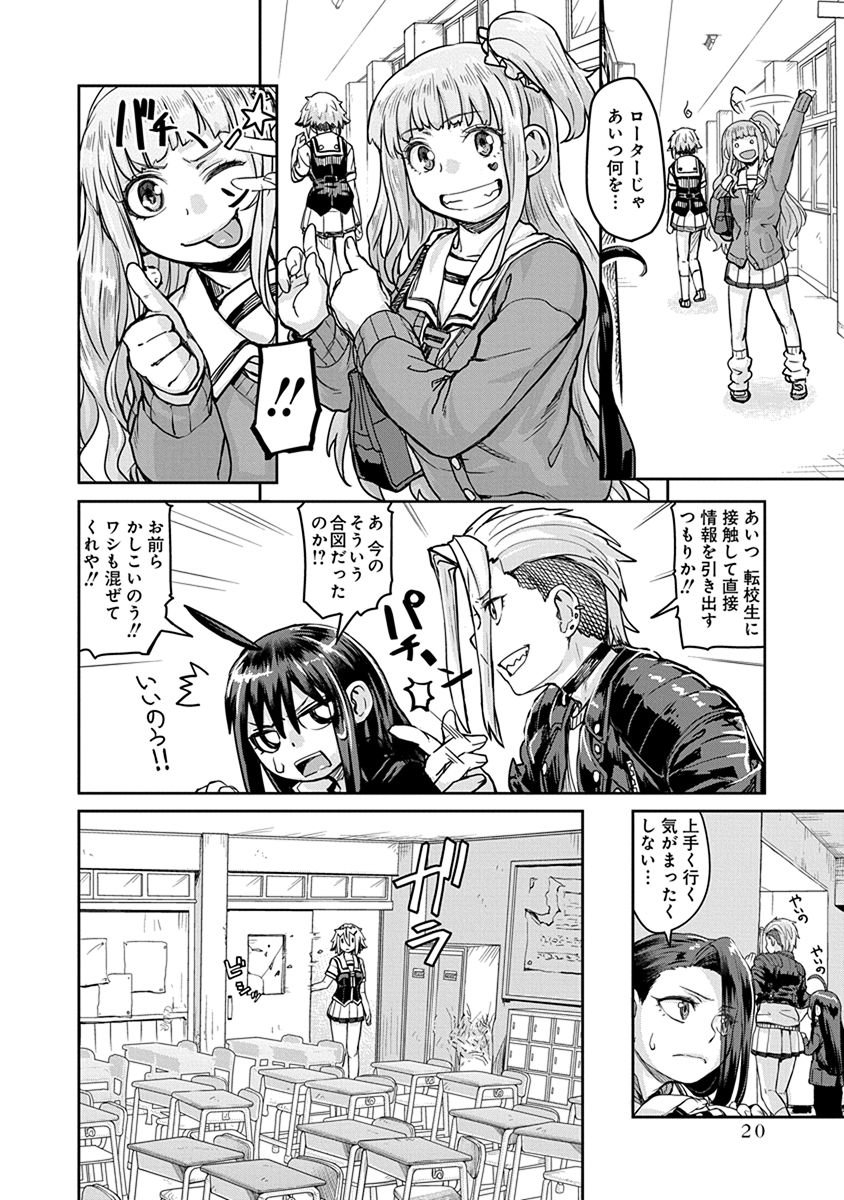 Torako, Anmari Kowashicha Damedayo Chapter 2 4ページ