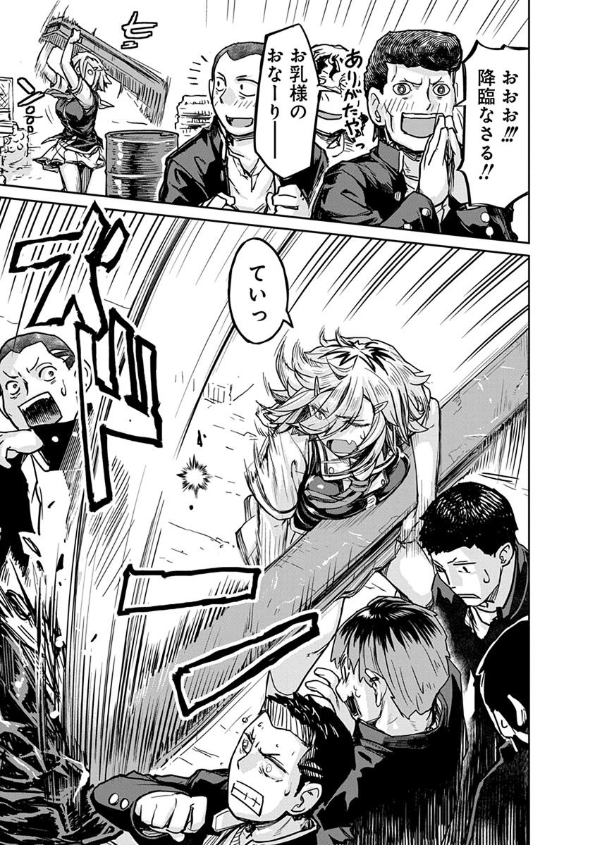 Torako, Anmari Kowashicha Damedayo Chapter 3 11ページ