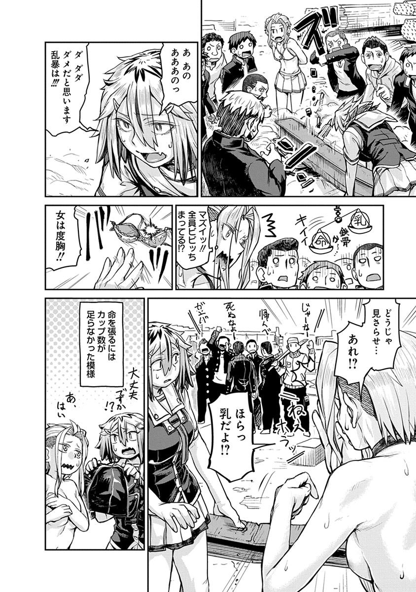 Torako, Anmari Kowashicha Damedayo Chapter 3 12ページ