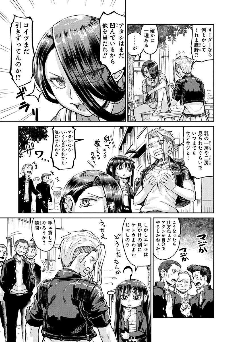 Torako, Anmari Kowashicha Damedayo Chapter 3 3ページ