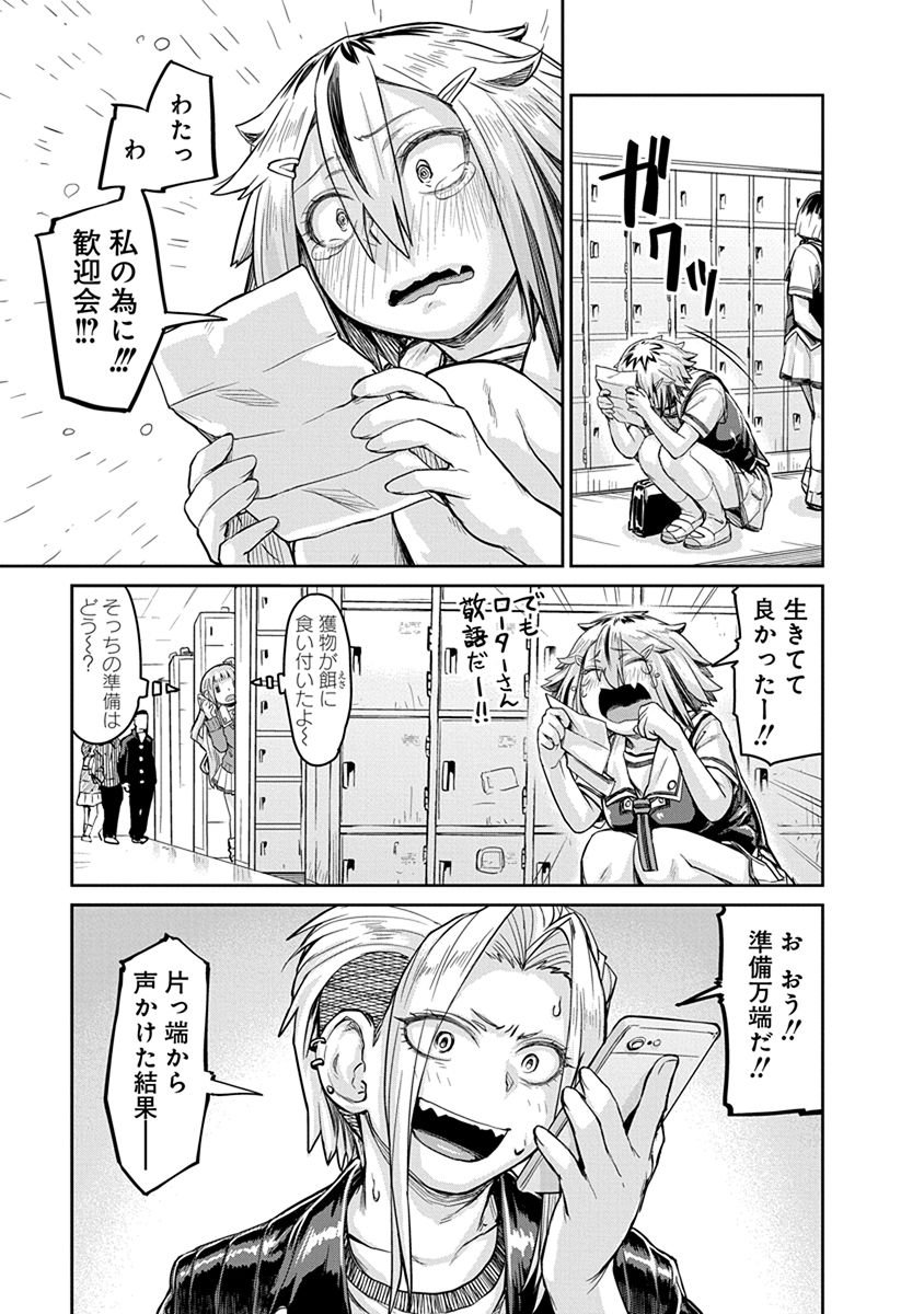 Torako, Anmari Kowashicha Damedayo Chapter 3 7ページ