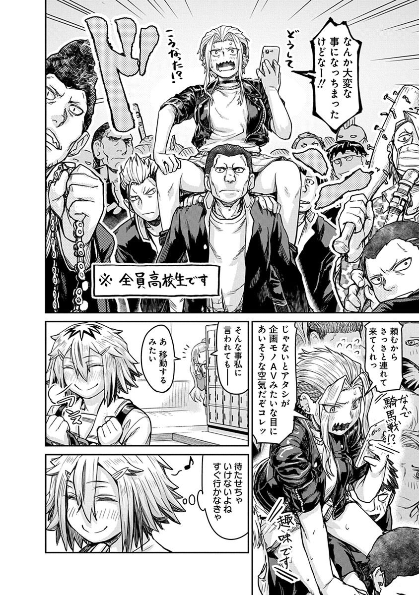 Torako, Anmari Kowashicha Damedayo Chapter 3 8ページ