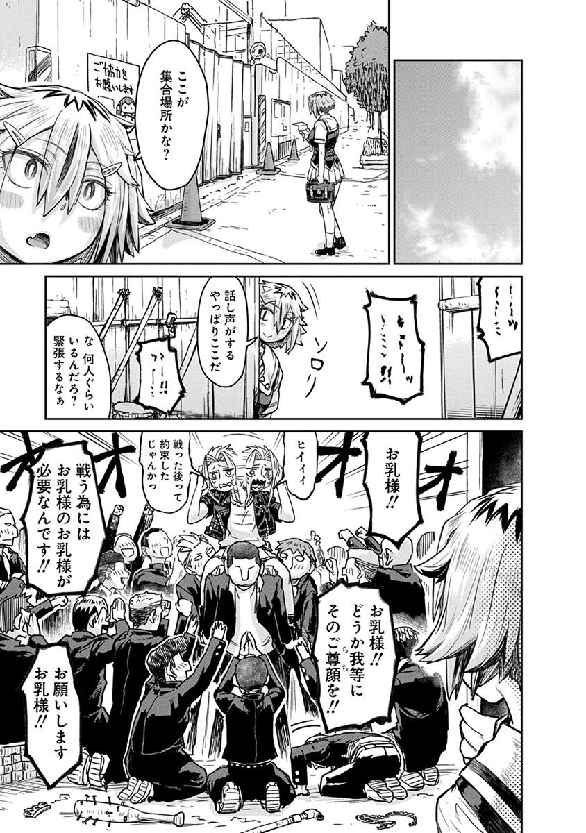 Torako, Anmari Kowashicha Damedayo Chapter 3 9ページ