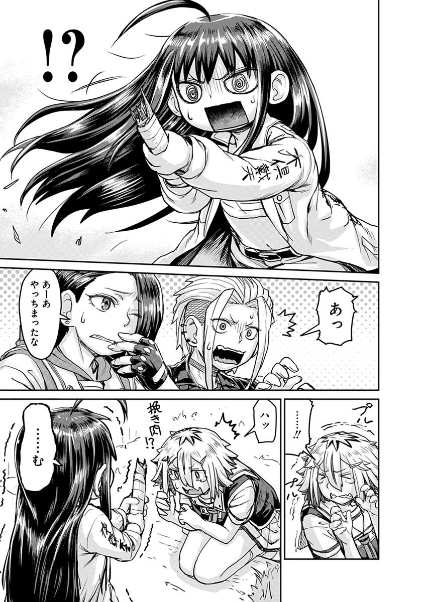 Torako, Anmari Kowashicha Damedayo Chapter 4 11ページ