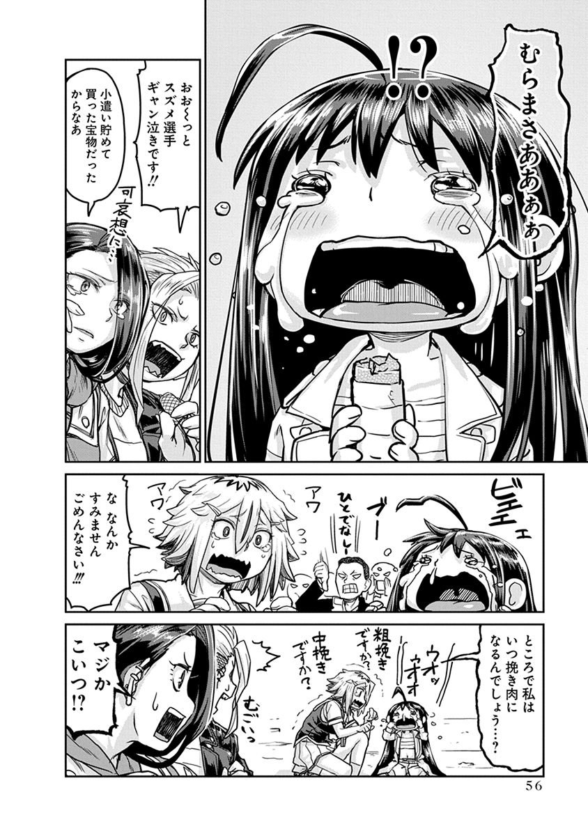 Torako, Anmari Kowashicha Damedayo Chapter 4 12ページ