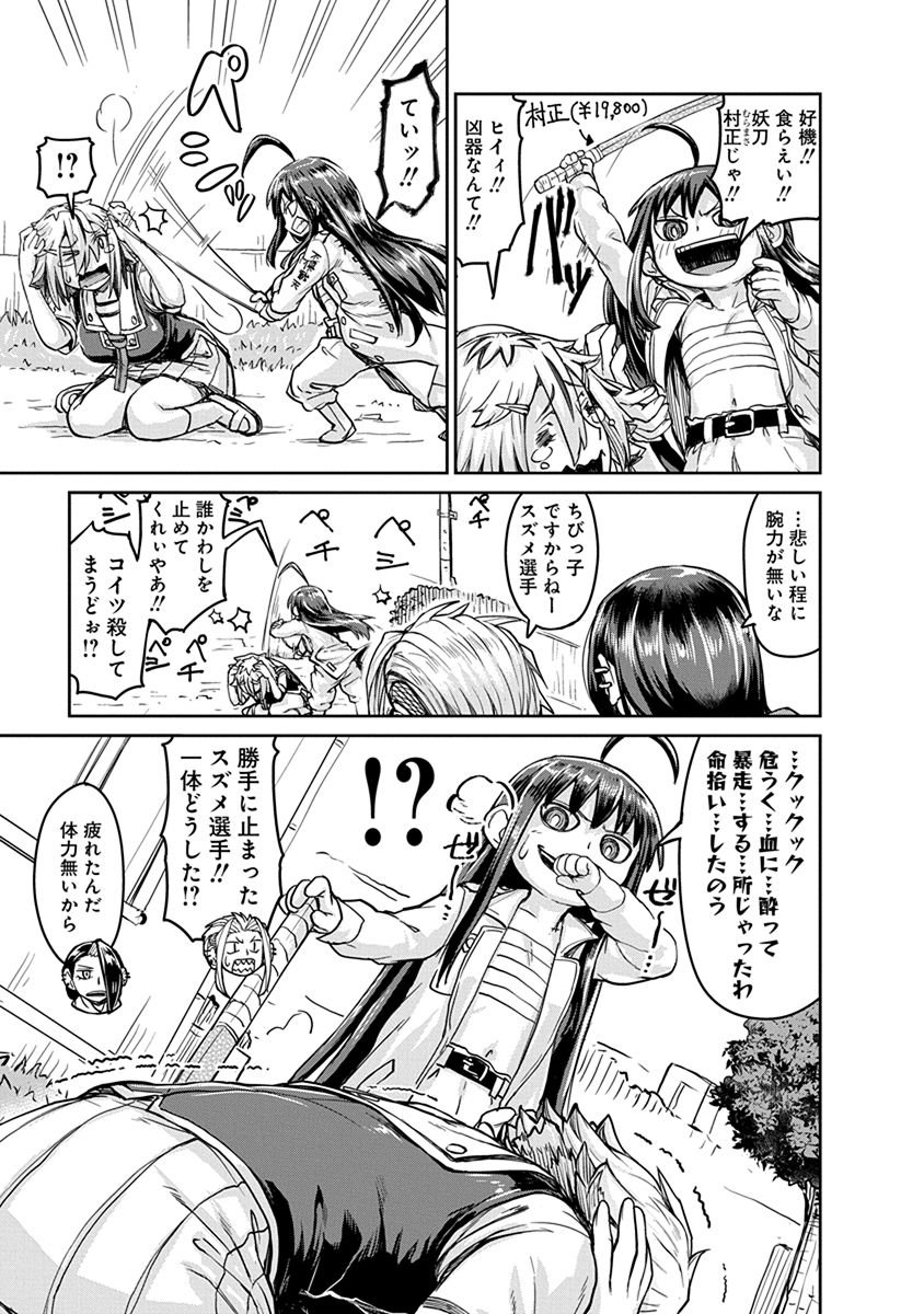 Torako, Anmari Kowashicha Damedayo Chapter 4 7ページ