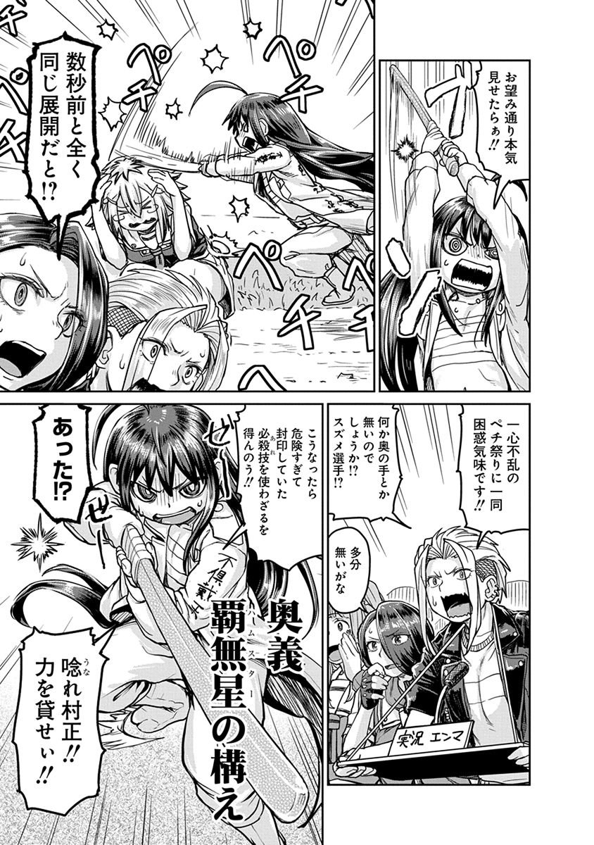 Torako, Anmari Kowashicha Damedayo Chapter 4 9ページ