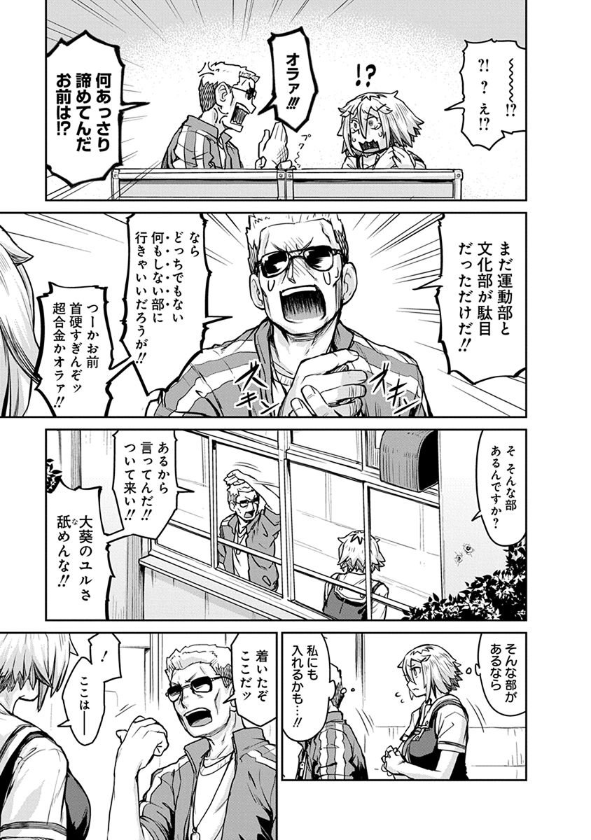 Torako, Anmari Kowashicha Damedayo Chapter 5 11ページ