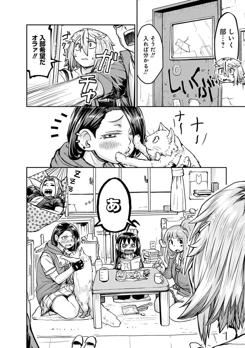 Torako, Anmari Kowashicha Damedayo Chapter 5 12ページ