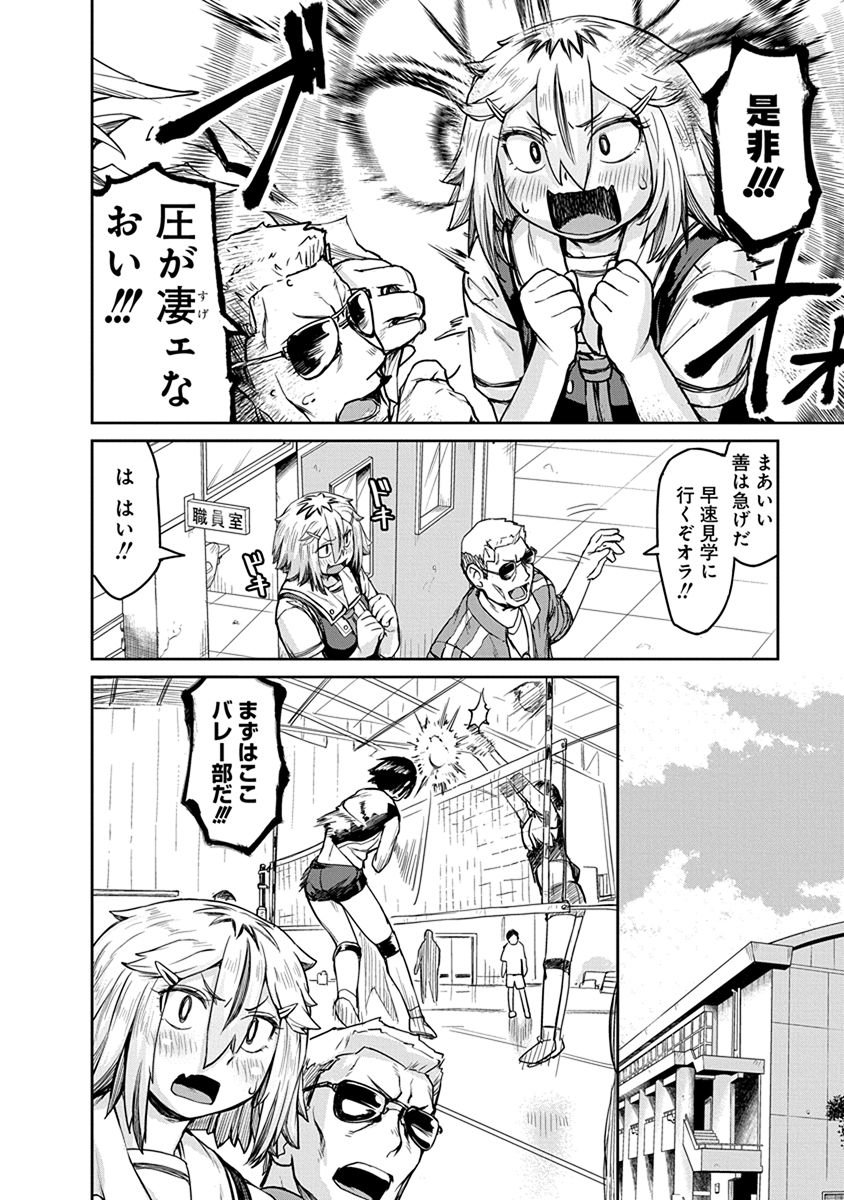 Torako, Anmari Kowashicha Damedayo Chapter 5 4ページ