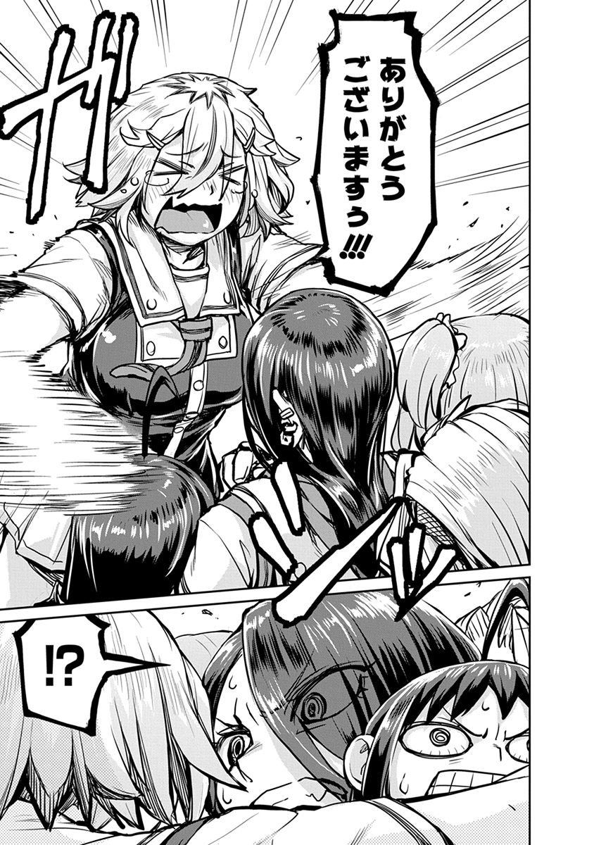 Torako, Anmari Kowashicha Damedayo Chapter 6 11ページ