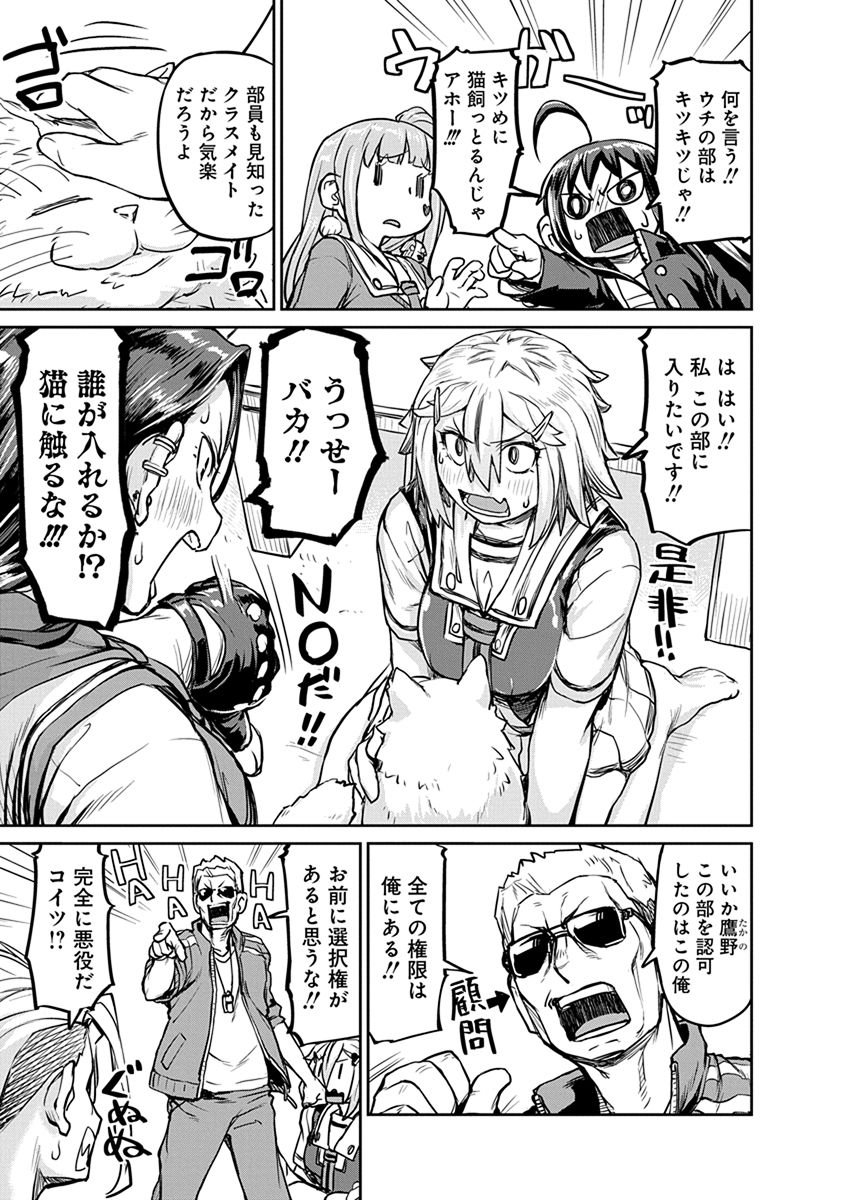 Torako, Anmari Kowashicha Damedayo Chapter 6 5ページ