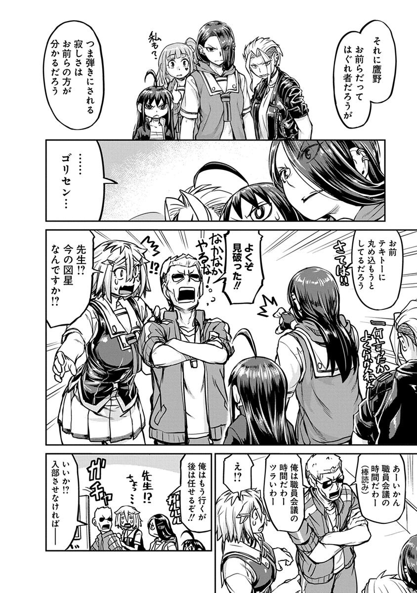 Torako, Anmari Kowashicha Damedayo Chapter 6 6ページ
