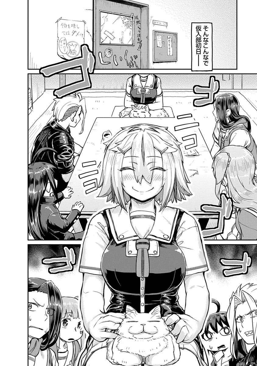 Torako, Anmari Kowashicha Damedayo Chapter 7 2ページ