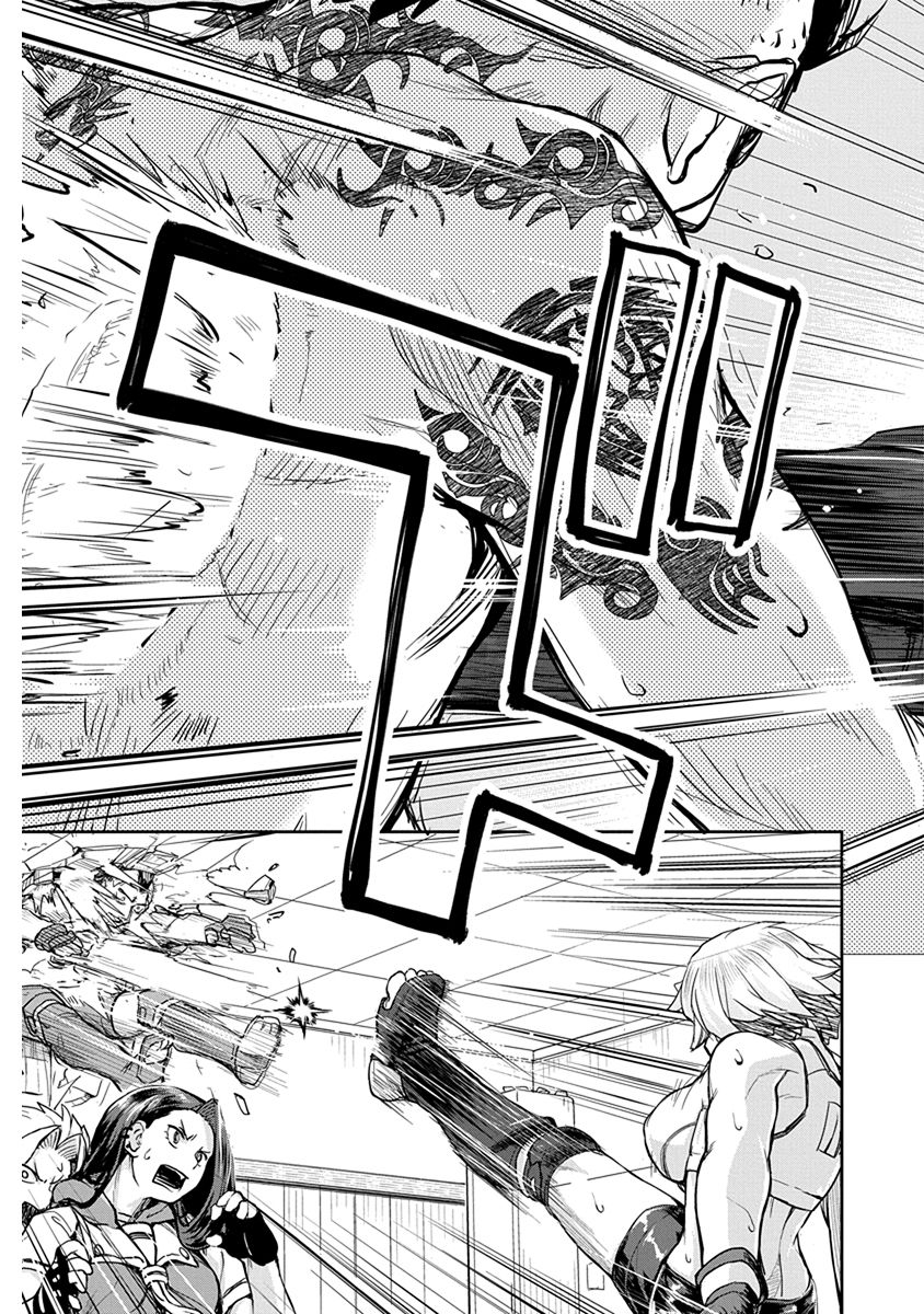 Torako, Anmari Kowashicha Damedayo Chapter 7 11ページ