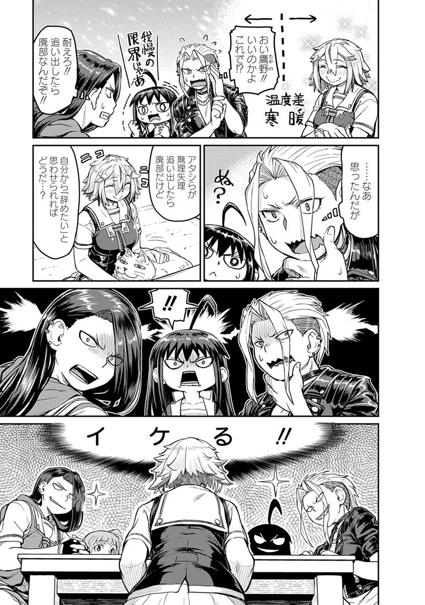 Torako, Anmari Kowashicha Damedayo Chapter 7 3ページ