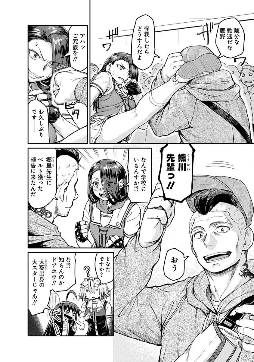 Torako, Anmari Kowashicha Damedayo Chapter 7 6ページ