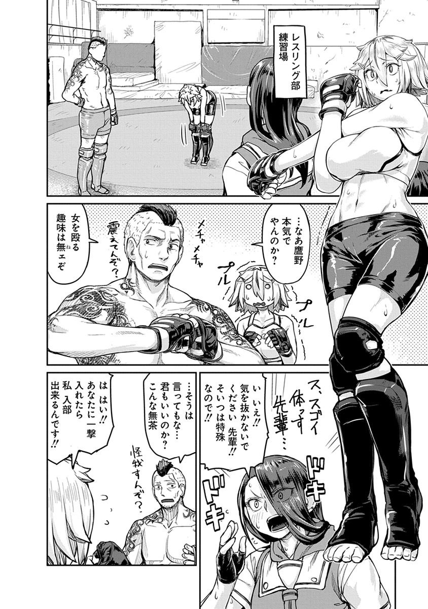 Torako, Anmari Kowashicha Damedayo Chapter 7 8ページ