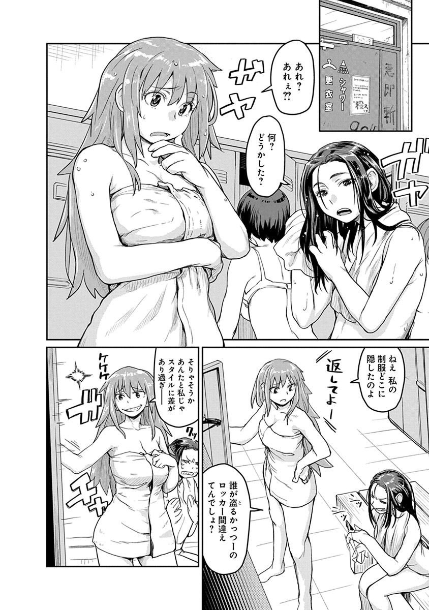 Torako, Anmari Kowashicha Damedayo Chapter 8 2ページ
