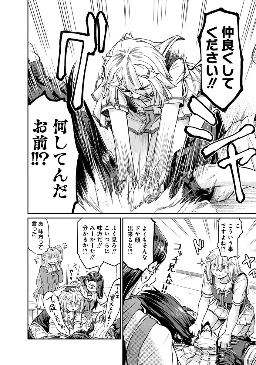Torako, Anmari Kowashicha Damedayo Chapter 9 12ページ