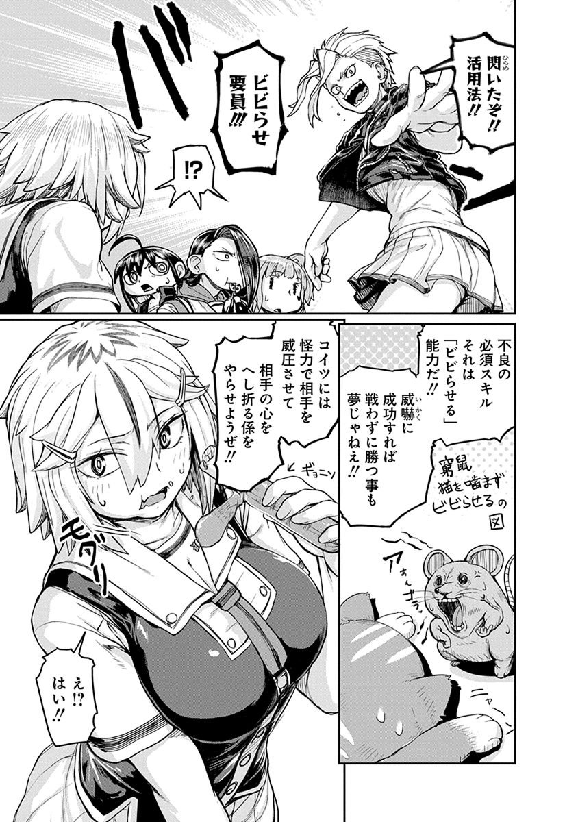 Torako, Anmari Kowashicha Damedayo Chapter 10 5ページ