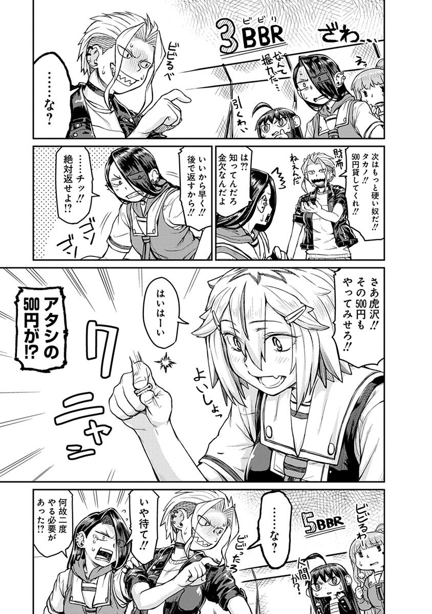 Torako, Anmari Kowashicha Damedayo Chapter 10 7ページ