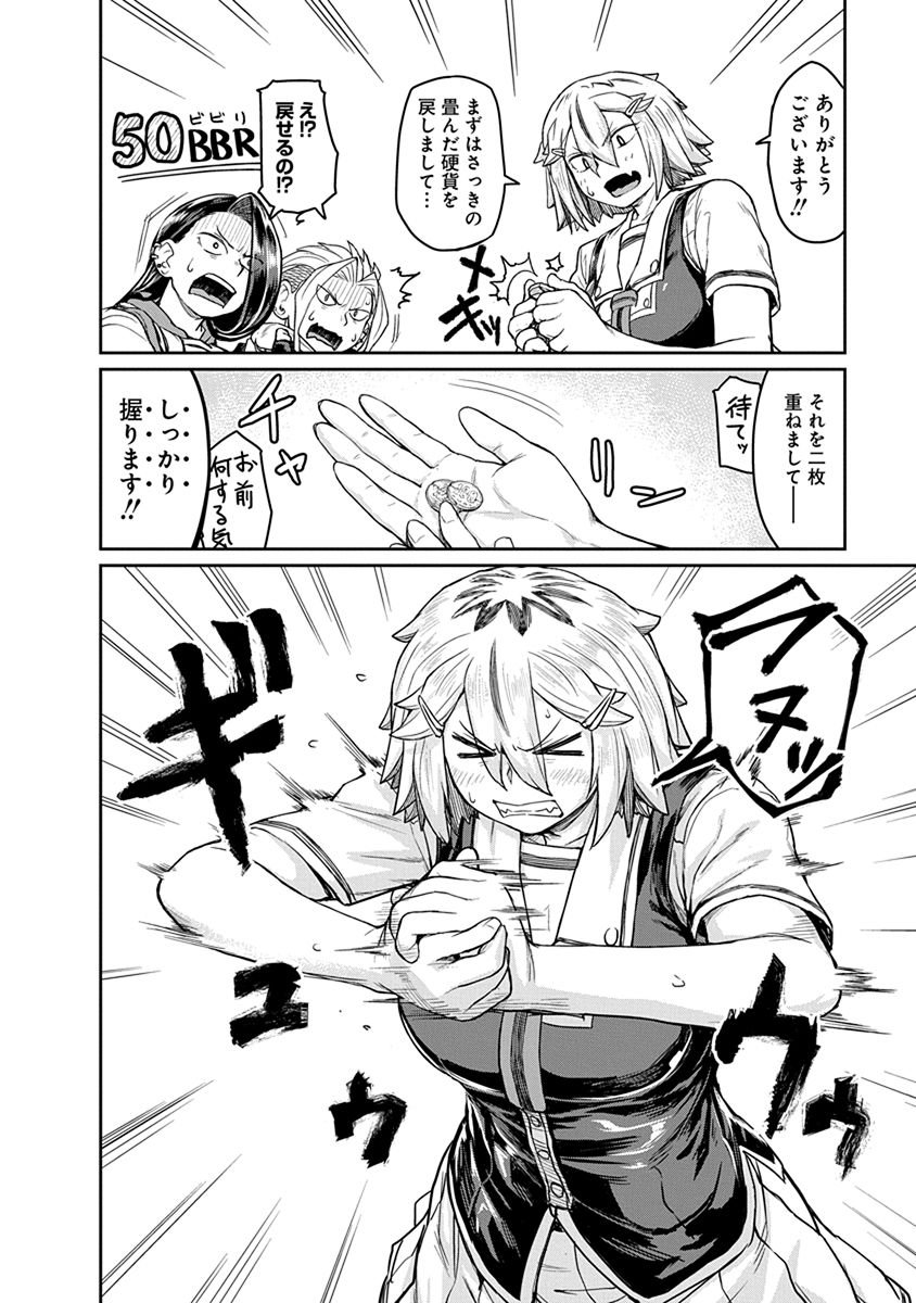 Torako, Anmari Kowashicha Damedayo Chapter 10 10ページ