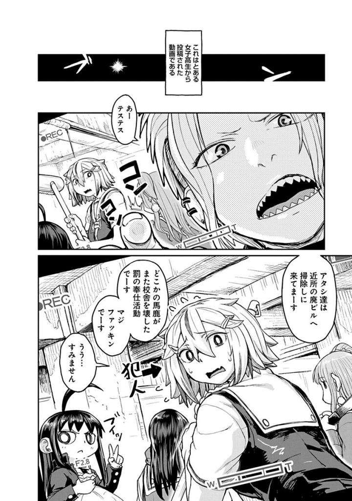 Torako, Anmari Kowashicha Damedayo Chapter 12 2ページ