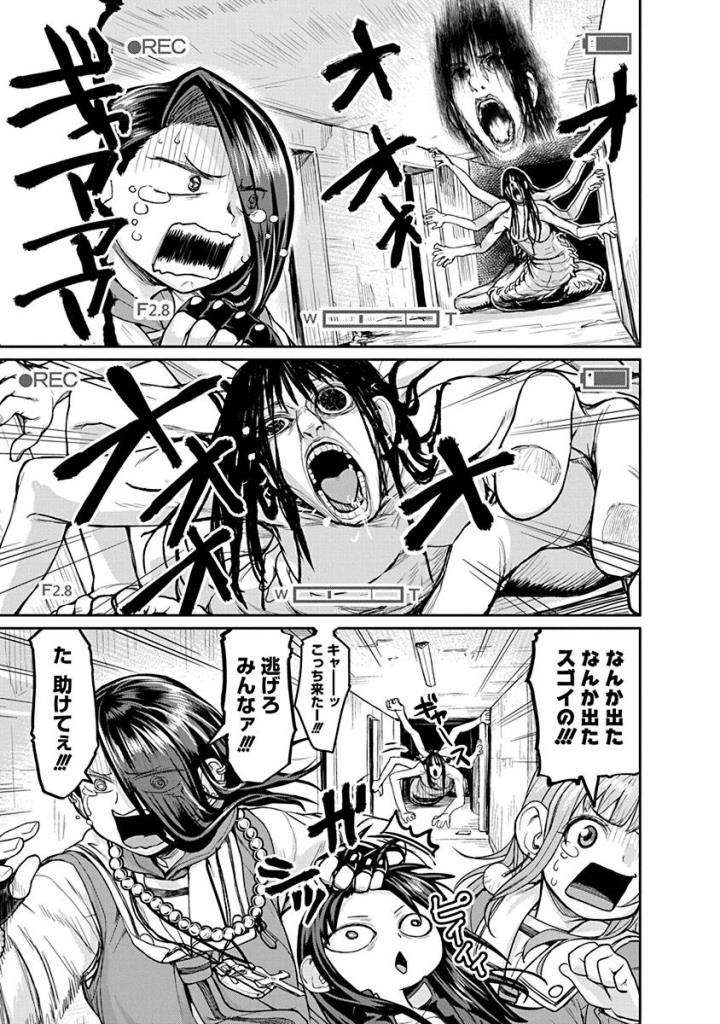 Torako, Anmari Kowashicha Damedayo Chapter 12 11ページ