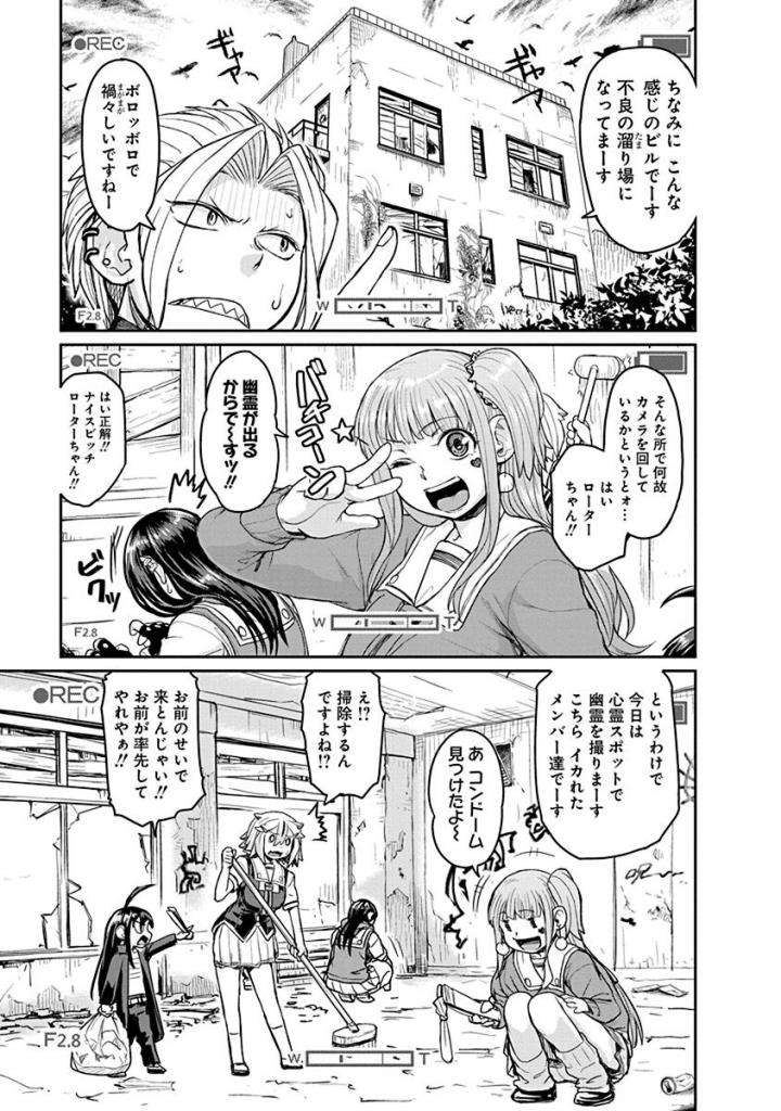Torako, Anmari Kowashicha Damedayo Chapter 12 3ページ