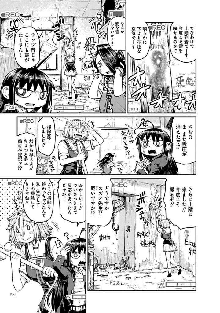 Torako, Anmari Kowashicha Damedayo Chapter 12 7ページ