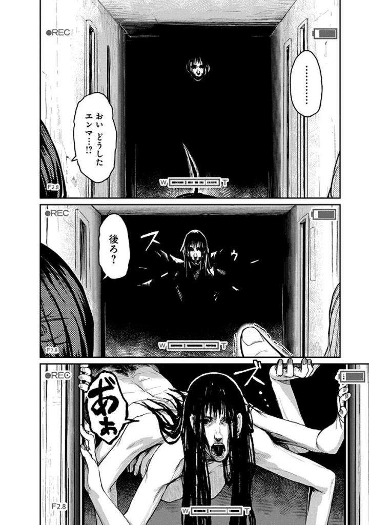 Torako, Anmari Kowashicha Damedayo Chapter 12 10ページ